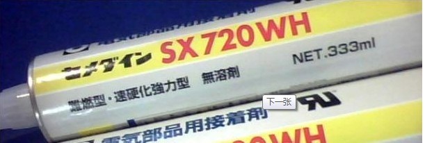 SX-720WH