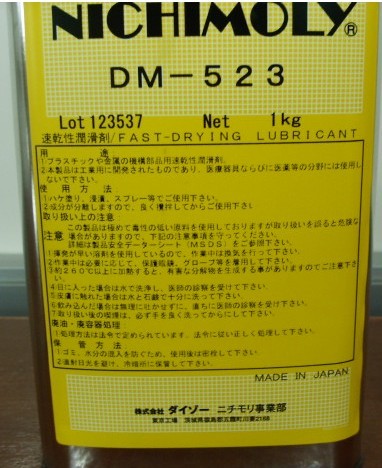 DM-523